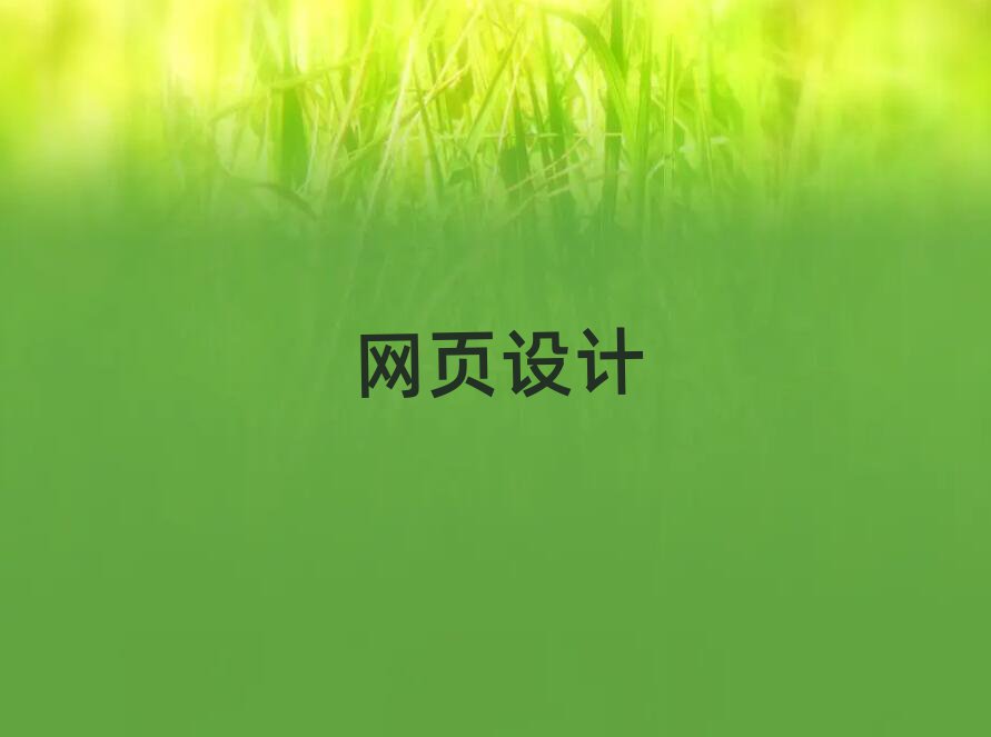 ^(q)W(xu)W(wng)վO(sh)Ӌ(j)ȥĂ(g)W(xu)У