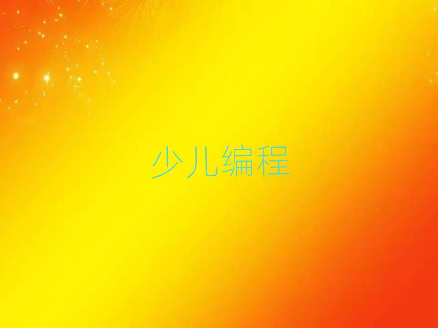 2019݌W(xu)СȥʲôW(xu)У