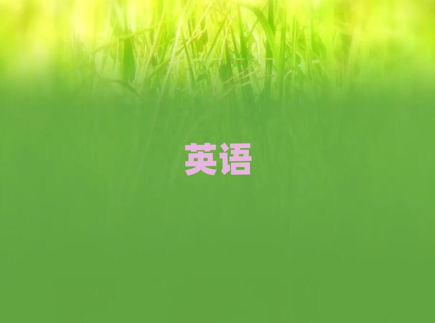 2019(yng)Ӗ(xn)˼Ă(g)C(j)(gu)