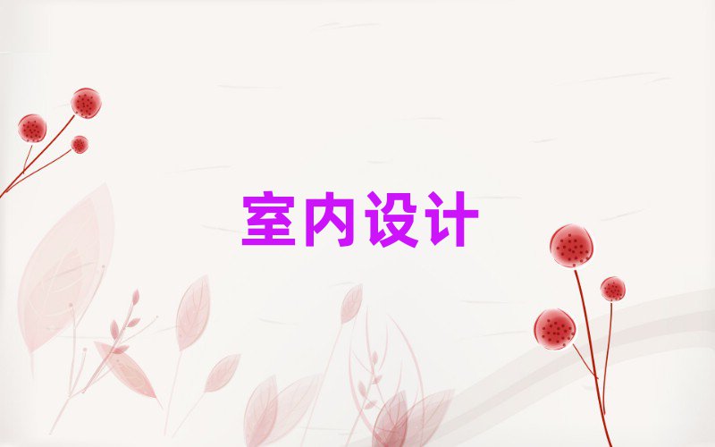 2019ڼA·W(xu)3DmaxҪX(qin)