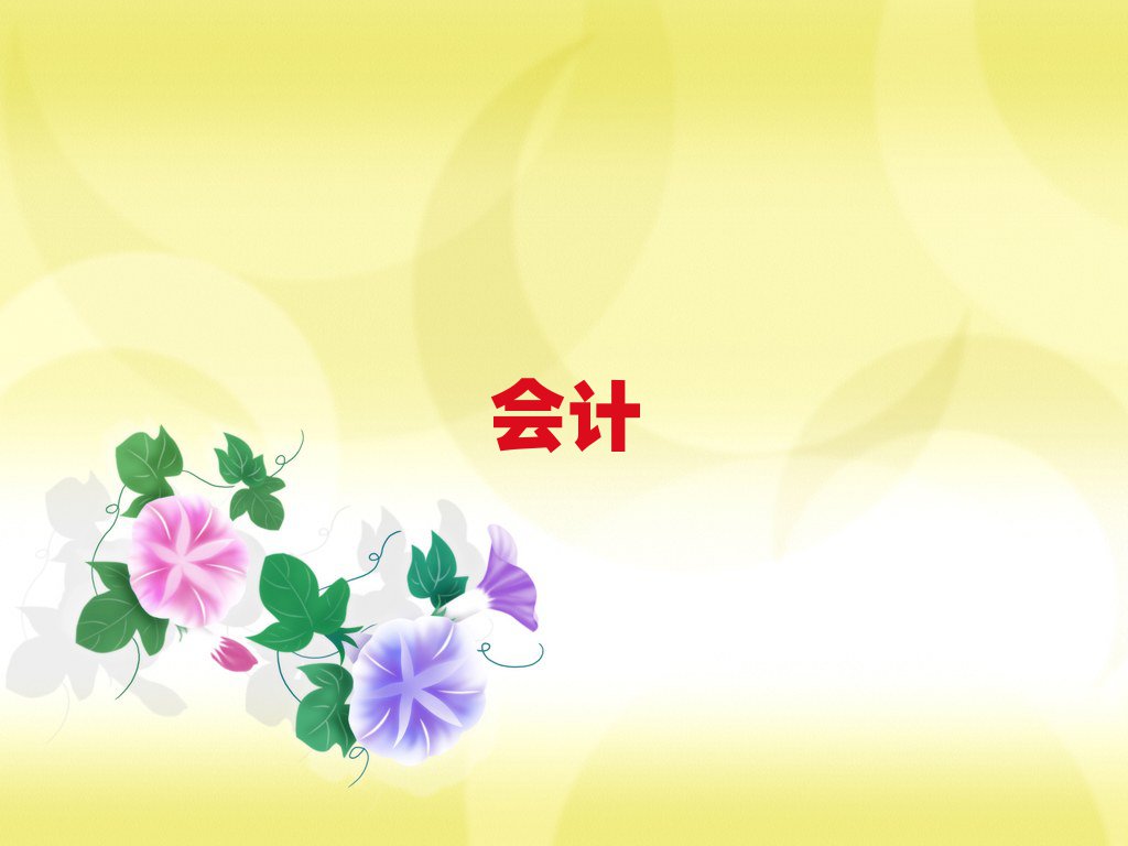 ն˼é^(q)(hu)Ӌ(j)ĘI(y)YCӖ(xn)C(j)(gu)