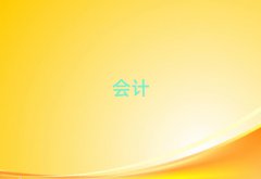 2024ɶ^(q)cpaǰʮ