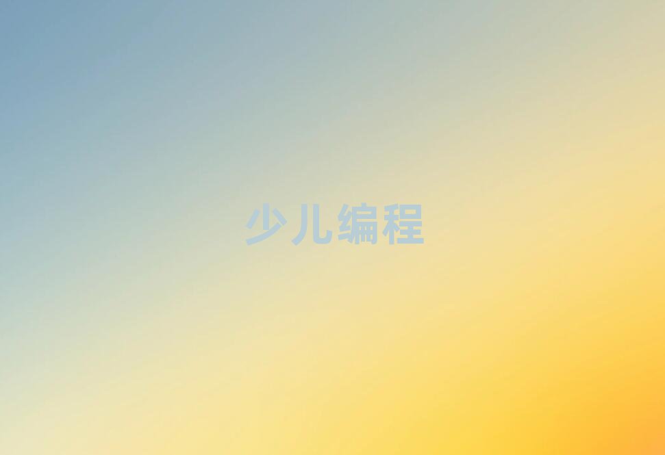 ͯͯ˹ܾӖ(xn)W(xu)У