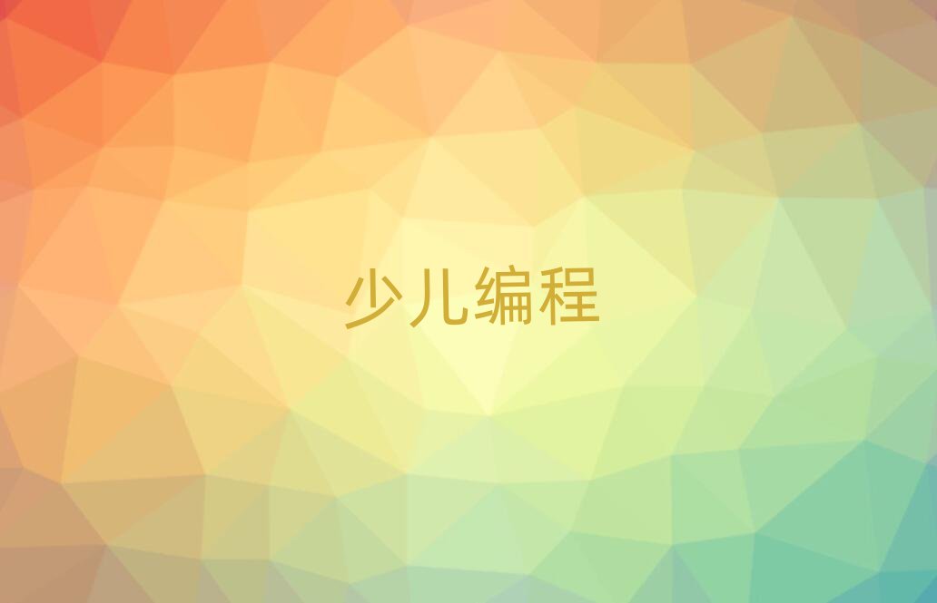 ͯͯ˹ܾӖ(xn)W(xu)У