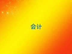 2025ݵ³ǅ^(q)֪ע(c)(hu)Ӌ(j)W(xu)У