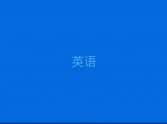 2025(yng)W(xu)˼ǰ10