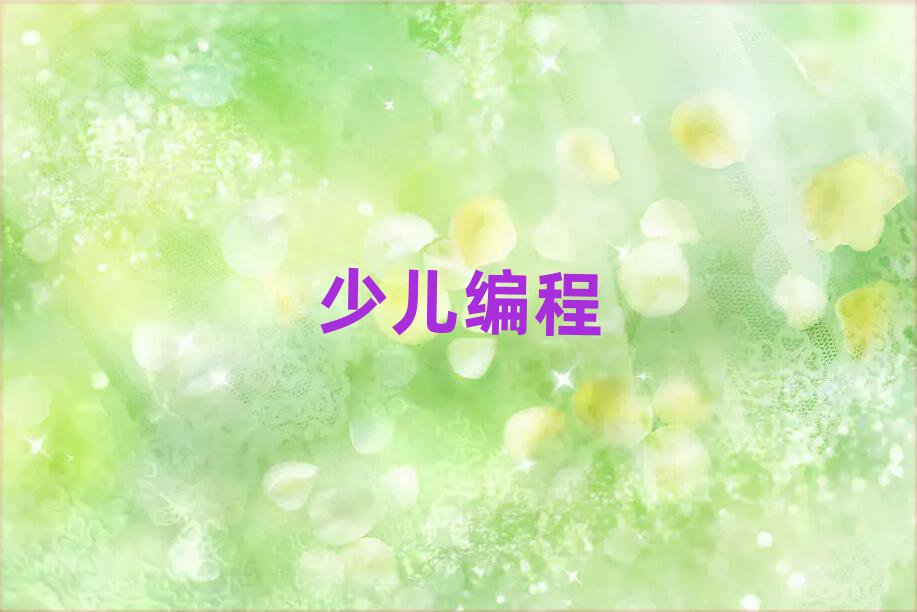 ͯͯ˹ܾӖ(xn)W(xu)У