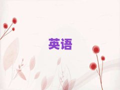2025Ȫ彭^(q)֪ӢZZW(xu)Уǰʮ