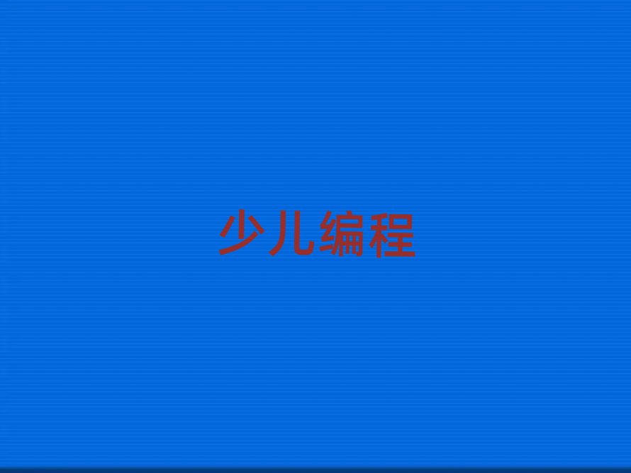 L(zhng)ɳͯͯكӖ(xn)W(xu)У