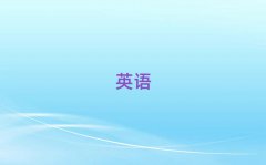 ɽW(xu)ӢZZ