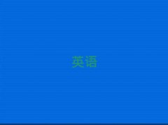 2025꽭ꎌW(xu)(sh)ӢZZʲôW(xu)У
