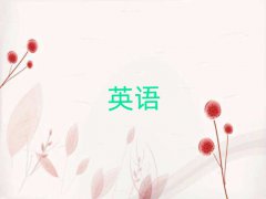 2025ӢZ(y)Z(y)W(xu)УЩ