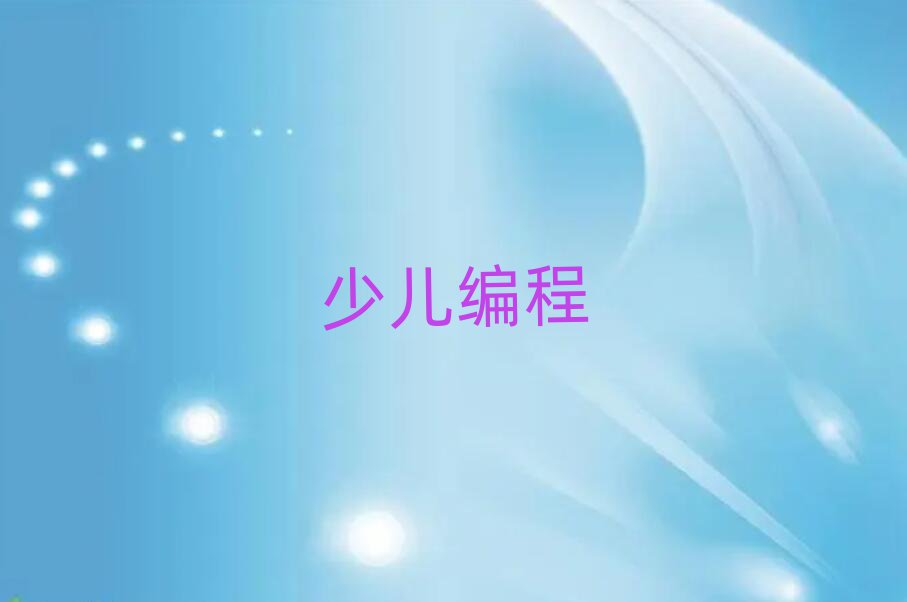 2019걱ͯͯscratchȤζYӖ(xn)