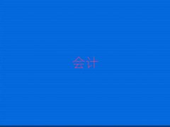 ѻQǅ^(q)W(xu)(hu)Ӌ(j)