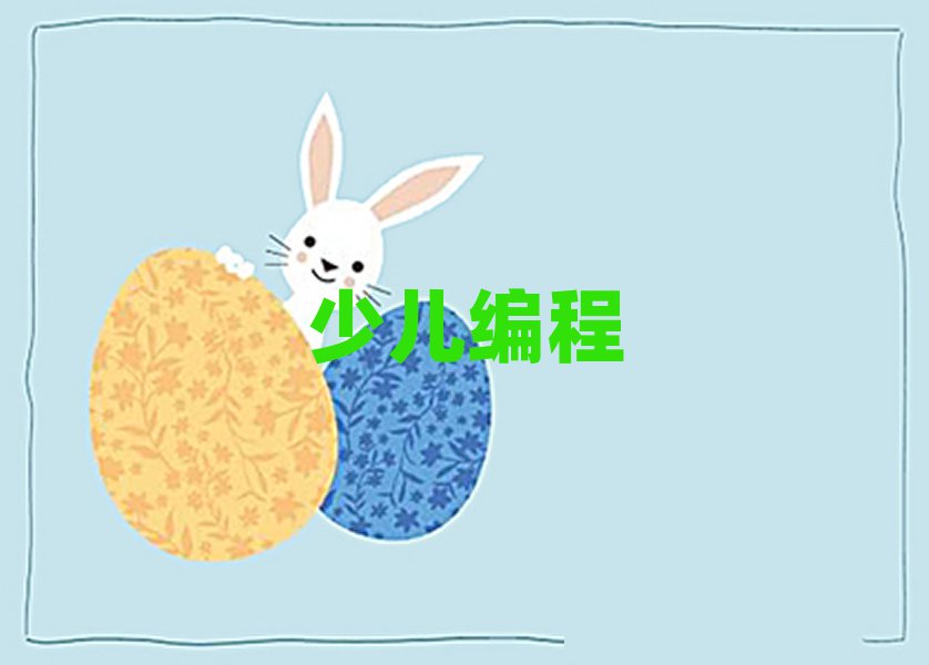 scratchȤζӖ(xn)W(xu)У
