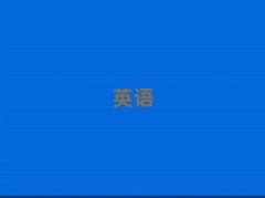 2025(zhn)ӢZZW(xu)У,(zhn)ӢZZӖ(xn)