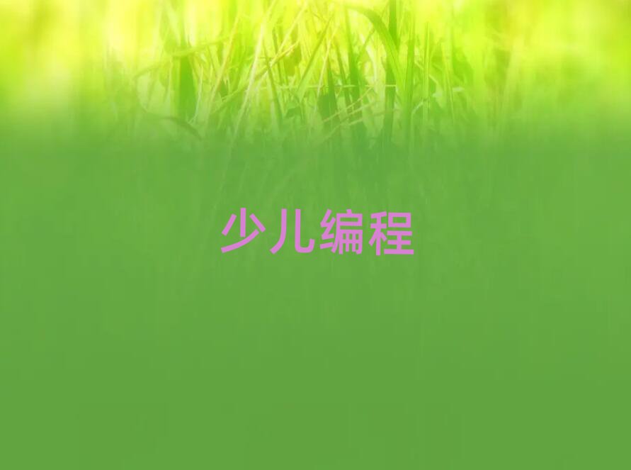 V󞳅^(q)I(y)scratchȤζӖ(xn)W(xu)У
