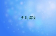 2025IW(xu)كW(xu)scratchȤζ̃r(ji)