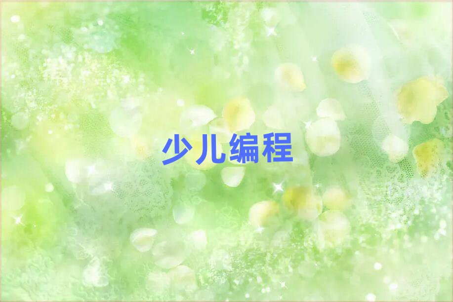 (yng)ͯӖ(xn)W(xu)У