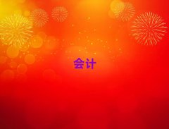 (ji)W(xu)м(j)(hu)Ӌ(j)ʮ