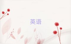 2025ϷӢZZӖ(xn)