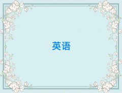 ʯfɽ|·I(y)W(xu)ӢZ(y)Z(y)ČW(xu)У