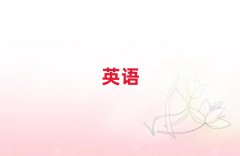 ϪW(xu)(sh)ӢZ(y)Z(y)ȥ
