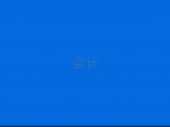 2025W(xu)(hu)Ӌ(j)