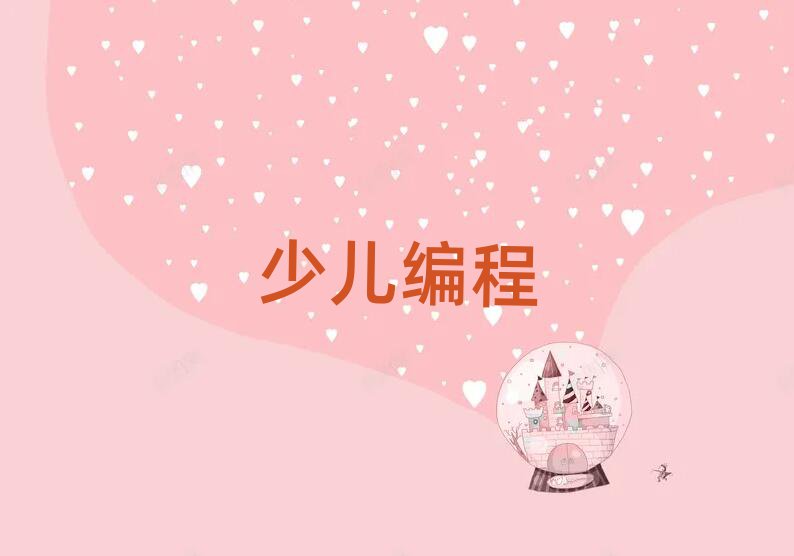 2020꺣A^(q)ԌW(xu)كW(xu)scratchȤζ
