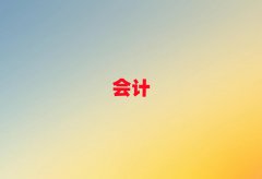 2025(zhn)W(xu)(j)(hu)Ӌ(j)