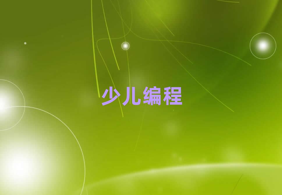 2020Ϸɽ^(q)W(xu)׃W(xu)̌W(xu)M(fi)X(qin)