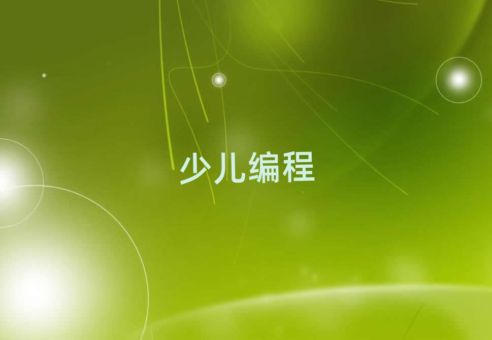 2020ػʍuكW(xu)scratchW(xu)(x)