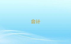 2024Ͽ(hu)Ӌ(j)ύCӖ(xn)ļҺ10