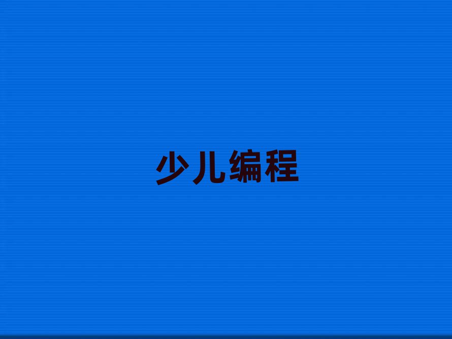 2020ϺكW(xu)pythonӖ(xn)ǂ,X
