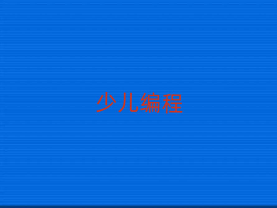 2020ꖌW(xu)كW(xu)scratchȤζ̌W(xu)MX