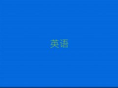 ͺ،W(xu)иȥĂ(g)W(xu)Уʮ