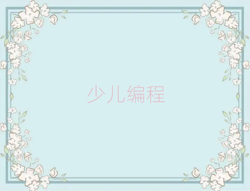 2020L(zhng)ɳͯͯW(xu)Ӿ̺