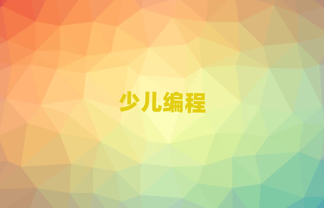 2020걱ǅ^(q)W(xu)scratchȤζĂ(g)