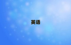 2025P^(q)Ӗ(xn)W(xu)УӢZZô