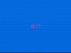 2025RЕ(hu)Ӌ(j)Ӗ(xn)