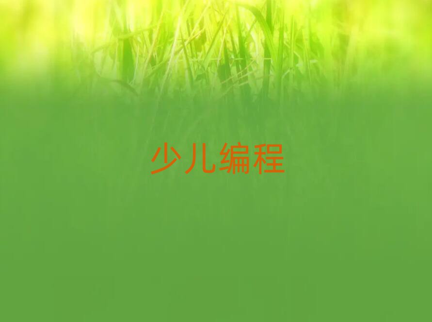 2020VͯͯscratchȤζ̾W(wng)j(lu)W(xu)(x)