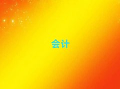 2025(yng)}݅^(q)(hu)Ӌ(j)ύCӖ(xn)ļҺǰ10