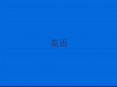 xW(xu)ӢZZČW(xu)Уǰʮ