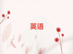 2025ɽӢZZӖ(xn)ʮ