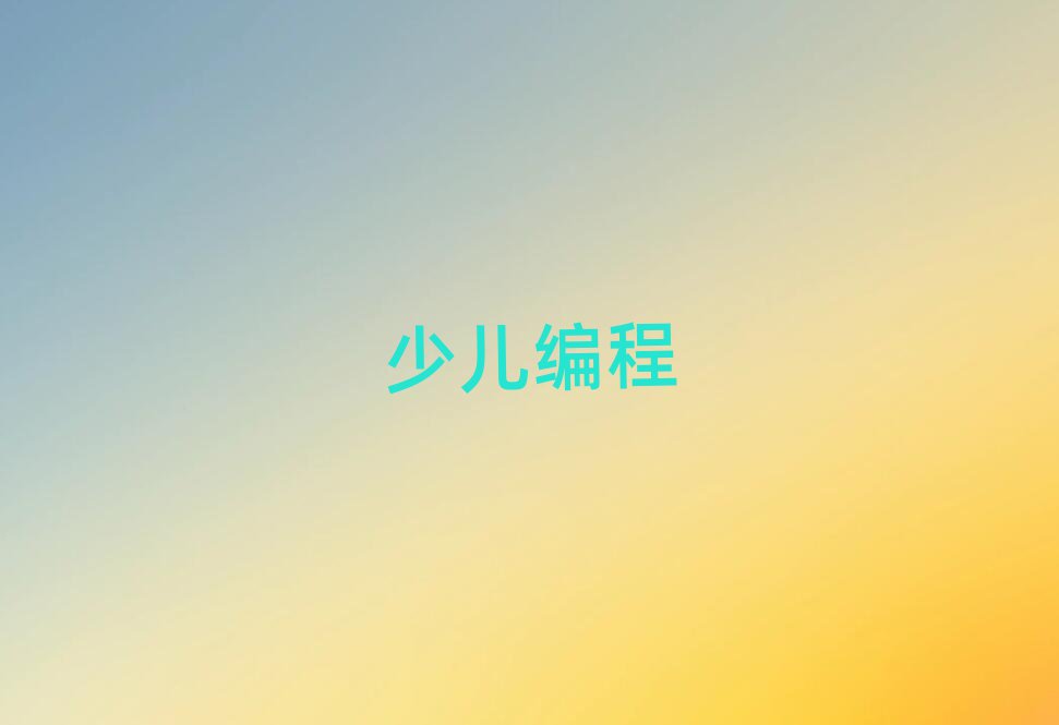 ԭ·^(q)كW(xu)scratchӖ(xn)