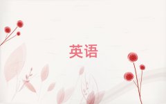 Rɽf^(q)W(xu)ӢZ(y)Z(y)