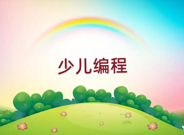 L(zhng)ɳͯͯكھӖ(xn)
