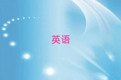 2025o(w)a(yu)ӢZ(y)Z(y)
