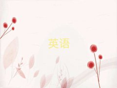 2025Ȫ彭^(q)W(xu)ӢZZȥĂW(xu)У