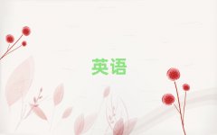 Ӆ^(q)ӢZZӖ(xn)W(xu)Уǰʮ